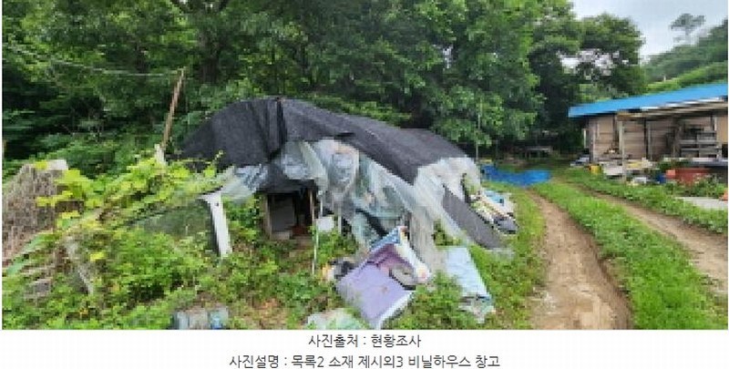 2025타경72603 경기도 양주시 광적면 우고리 245-3 농지 경매 이미지