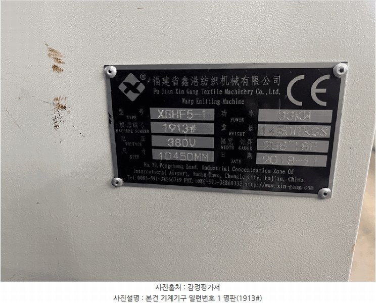 2025타경72739 경기도 포천시 군내면 용정리 483-22 공장 경매 이미지