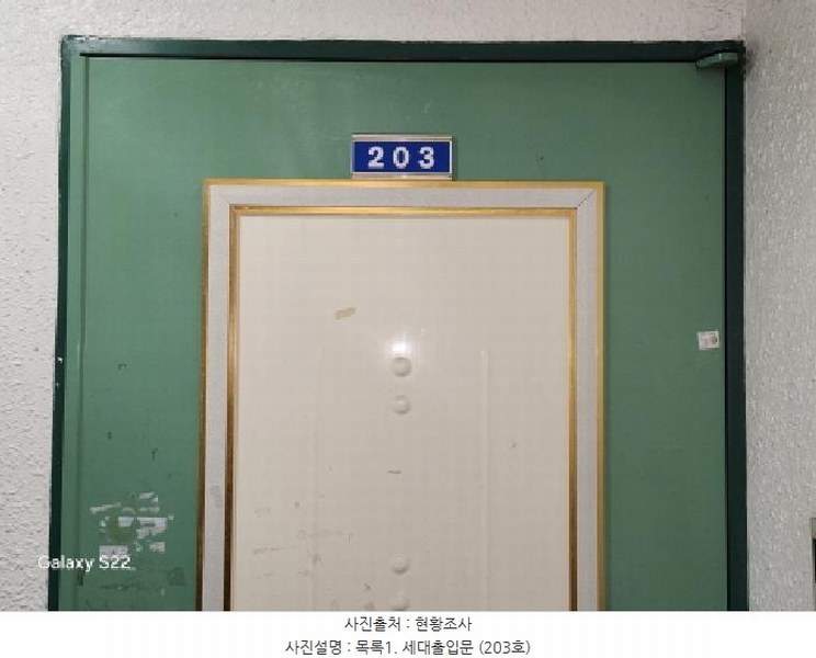 2025타경73028 경기도 의정부시 호국로1351번길 24, 금강캐스빌 105동 2층 203호 다세대(빌라)[공급18평형] 경매 이미지