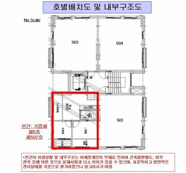 2024타경121532 서울특별시 동작구 남부순환로265길 13, 기쁨채 5층 502호 다세대(빌라)[공급10평형] 경매 이미지