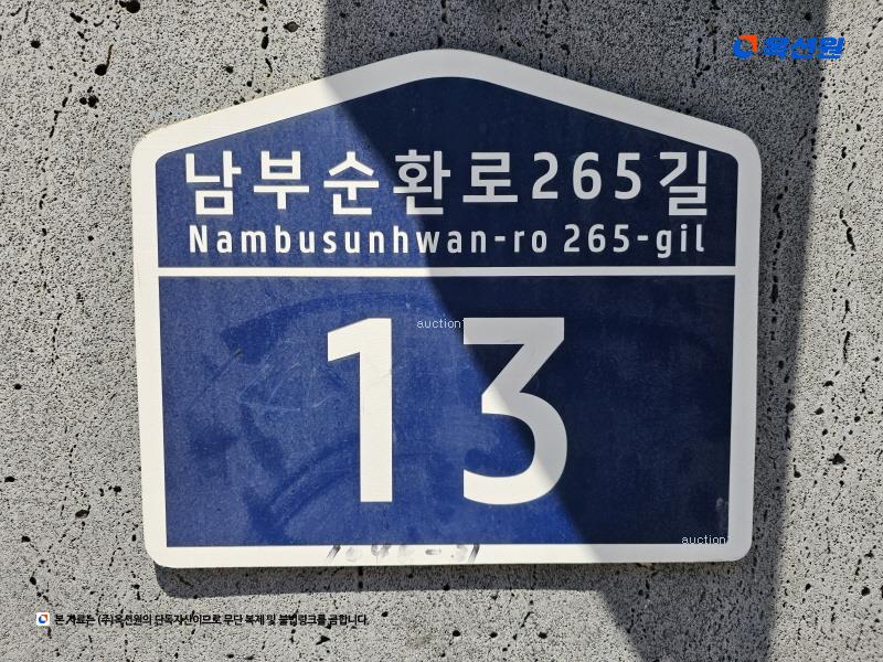 2024타경121532 서울특별시 동작구 남부순환로265길 13, 기쁨채 5층 502호 다세대(빌라)[공급10평형] 경매 이미지
