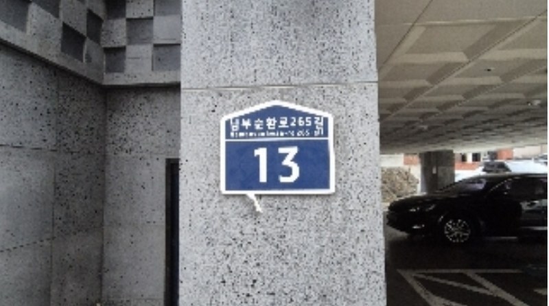 2024타경121532 서울특별시 동작구 남부순환로265길 13, 기쁨채 5층 502호 다세대(빌라)[공급10평형] 경매 이미지