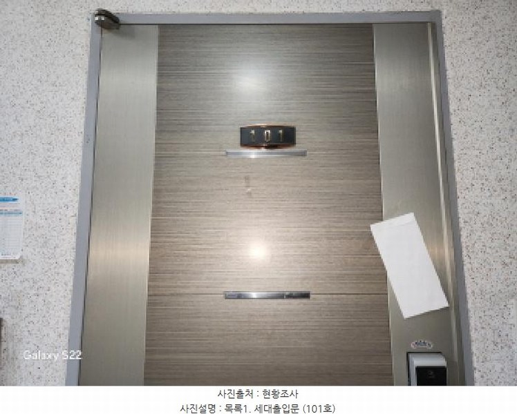 2025타경73209 경기도 의정부시 금신로296번길 5-8, 정은스카이 1층 101호 다세대(빌라)[공급21평형] 경매 이미지