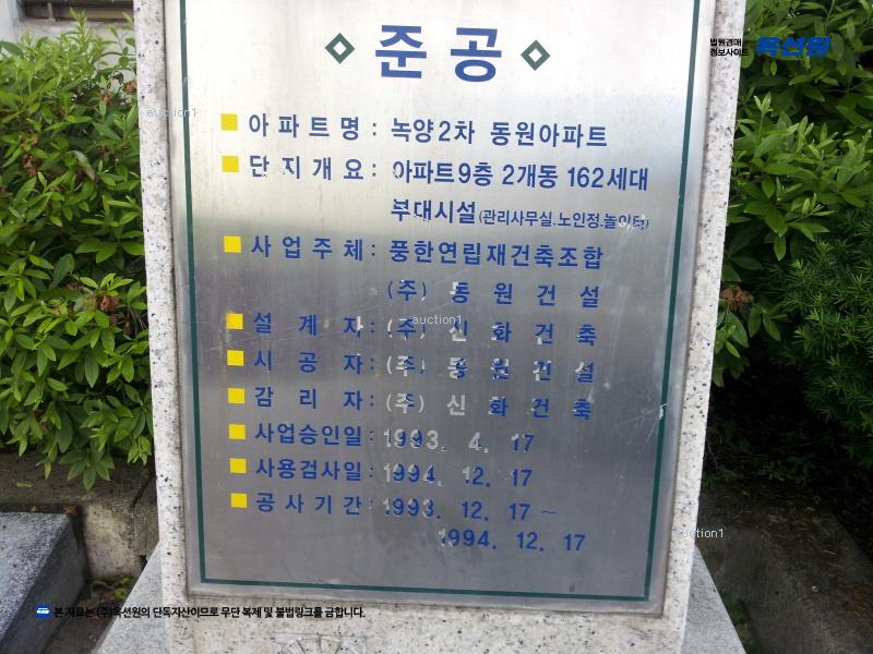 2025타경73213 경기도 의정부시 녹양로62번길 96-13, 동원아파트 202동 4층 405호 아파트 경매 이미지