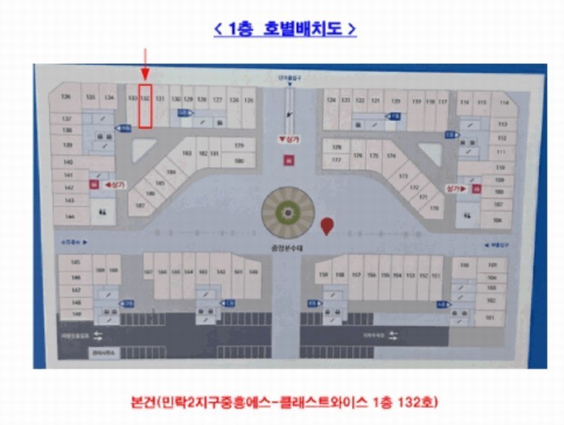 2025타경73337 경기도 의정부시 민락로 195, 민락2지구중흥에스-클래스트와이스 1층 132호 근린상가 경매 이미지