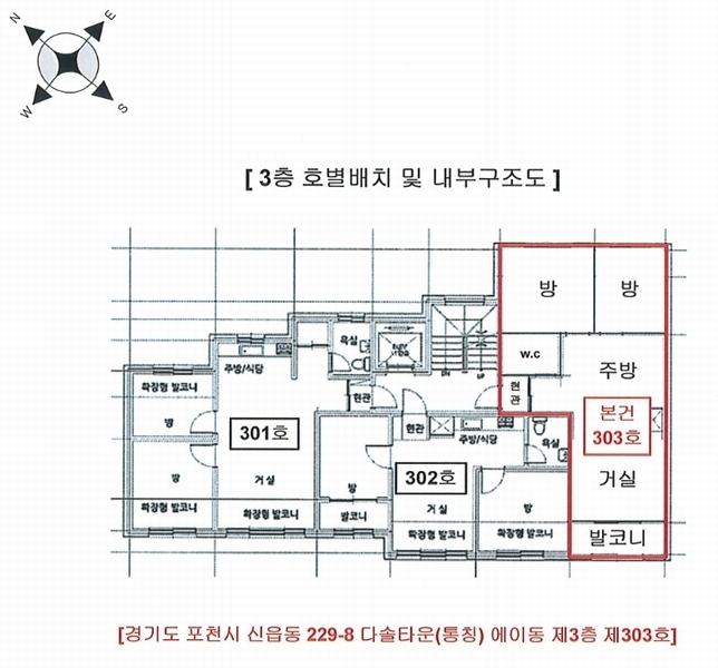 2023타경4977 경기도 포천시 왕방로 249, 다솔타운 에이동 3층 303호 다세대(빌라)[공급17평형] 경매 이미지