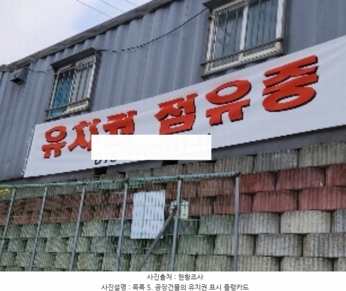 2023타경86924 경기도 양주시 남면 구암리 137-1 공장 경매 이미지