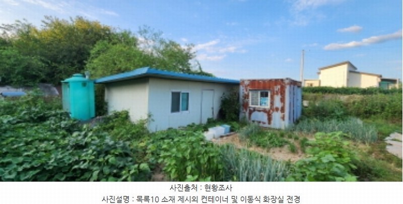 2024타경85119 경기도 양주시 백석읍 가업리 454 농가관련시설 경매 이미지