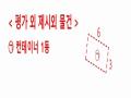 2025타경71776 경기도 동두천시 상봉암동 140-29 농지 경매 이미지