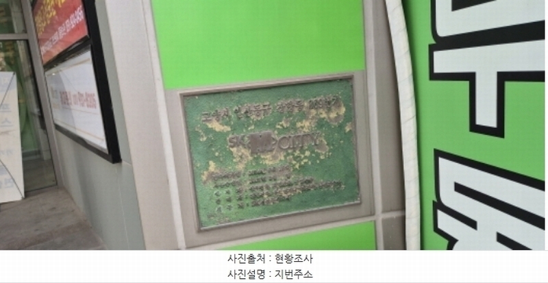 2024타경83208 경기도 고양시 일산동구 백마로 195, 일산방송컴플렉스방송관련시설 1층 1-1134호 근린상가 경매 이미지