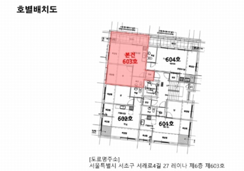 2024타경124449 서울특별시 서초구 서래로4길 27, 레이나 6층 603호 다세대(빌라) 경매 이미지