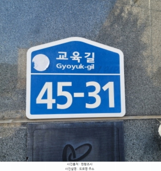 2024타경83352 경기도 파주시 파주읍 교육길 45-31, 구분건물 1층 104호 다세대(빌라)[공급12평형] 경매 이미지