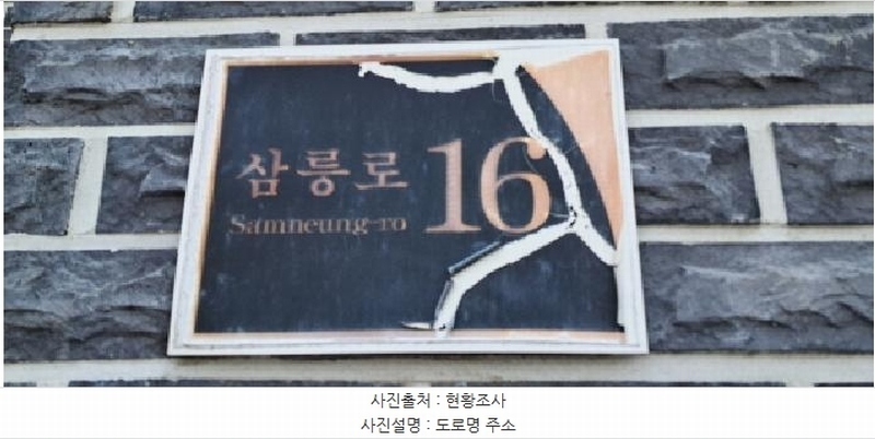 2025타경2190 경기도 파주시 삼릉로 16, 앰파크시티 101동 1층 101-101호 다세대(빌라)[공급21평형] 경매 이미지