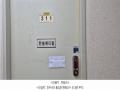 2025타경2497 경기도 고양시 일산동구 숲속마을1로 29-37, 서광미르프라자 3층 311호 근린상가 경매 이미지