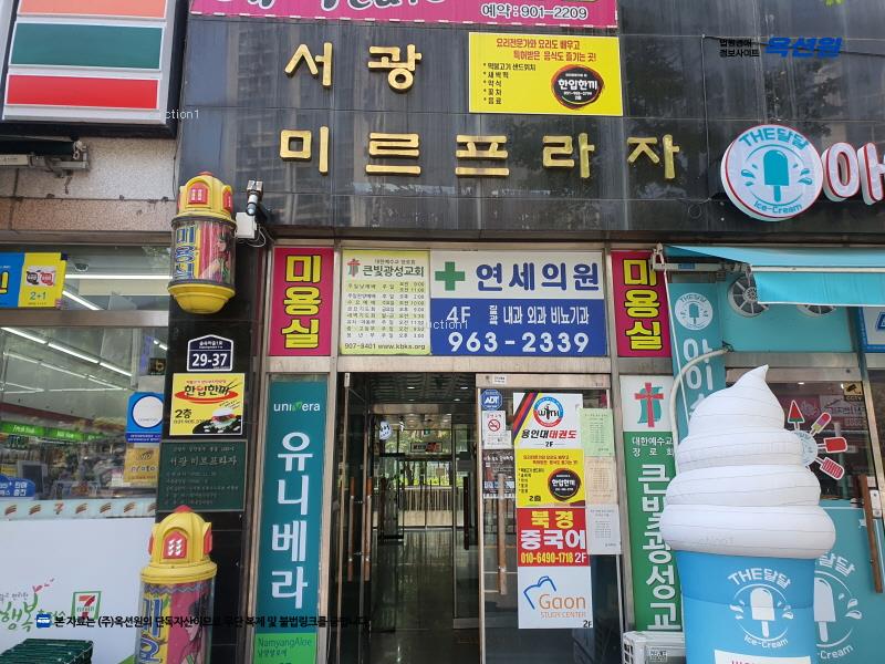 2025타경2497 경기도 고양시 일산동구 숲속마을1로 29-37, 서광미르프라자 3층 311호 근린상가 경매 이미지