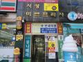2025타경2497 경기도 고양시 일산동구 숲속마을1로 29-37, 서광미르프라자 3층 311호 근린상가 경매 이미지