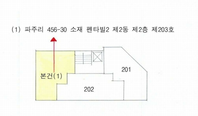2025타경3025 경기도 파주시 술이홀로 277-23, 펜타빌2 2동 2층 203호 다세대(빌라) 경매 이미지