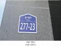 2025타경3025 경기도 파주시 술이홀로 277-23, 펜타빌2 2동 2층 203호 다세대(빌라) 경매 이미지