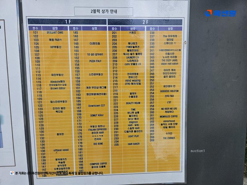 2025타경6093 경기도 고양시 덕양구 삼송로 240, 힐스테이트삼송역스칸센(2블록) 2층 242호 근린상가 경매 이미지