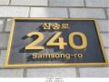 2025타경6093 경기도 고양시 덕양구 삼송로 240, 힐스테이트삼송역스칸센(2블록) 2층 242호 근린상가 경매 이미지