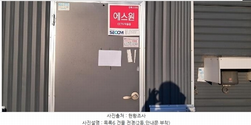 2025타경62386 경기도 파주시 광탄면 신산리 67-1 근린시설 경매 이미지