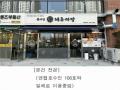 2025타경62515 경기도 고양시 일산동구 위시티3로 127, 베네하임2차 1층 105호 근린상가 경매 이미지