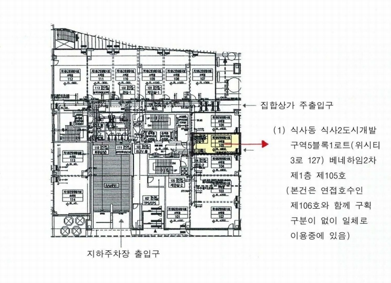 2025타경62515 경기도 고양시 일산동구 위시티3로 127, 베네하임2차 1층 105호 근린상가 경매 이미지