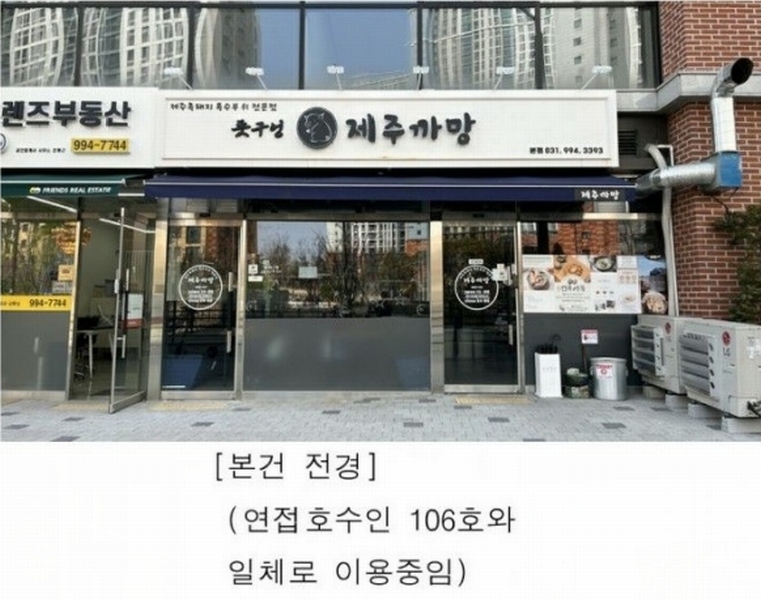 2025타경62515 경기도 고양시 일산동구 위시티3로 127, 베네하임2차 1층 105호 근린상가 경매 이미지