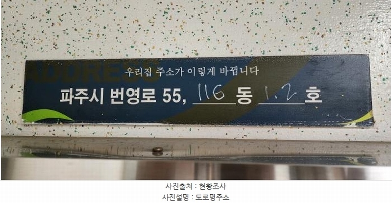 2025타경62601 경기도 파주시 번영로 55, 새꽃마을뜨란채 116동 5층 502호 아파트[공급34평형] 경매 이미지