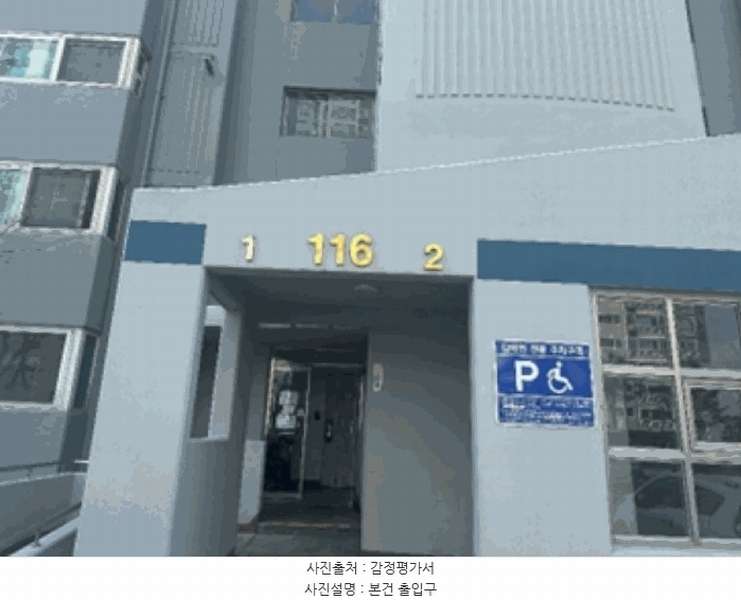 2025타경62601 경기도 파주시 번영로 55, 새꽃마을뜨란채 116동 5층 502호 아파트[공급34평형] 경매 이미지