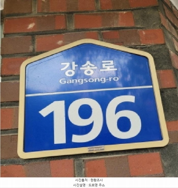 2025타경64180 경기도 고양시 일산동구 강송로 196, 강촌마을아파트 110동 1층 103호 아파트[공급33평형] 경매 이미지