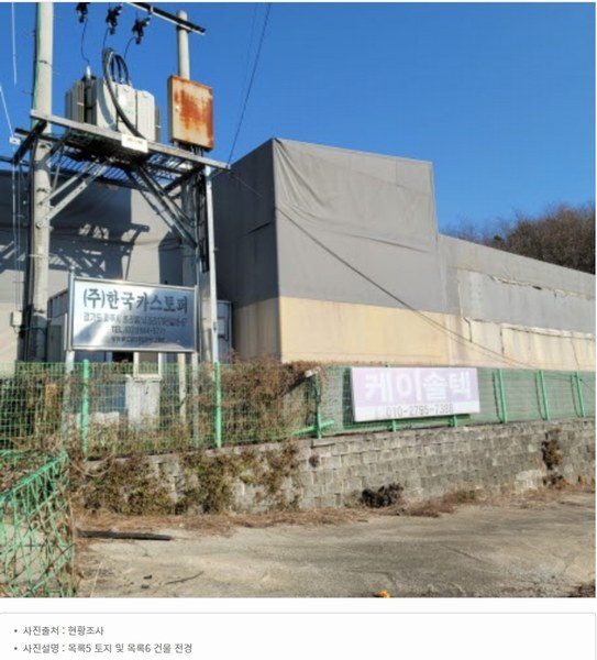 2024타경8849 경기도 파주시 조리읍 뇌조리 106-4 공장 경매 이미지