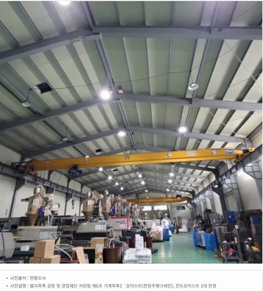 2024타경8849 경기도 파주시 조리읍 뇌조리 106-4 공장 경매 이미지