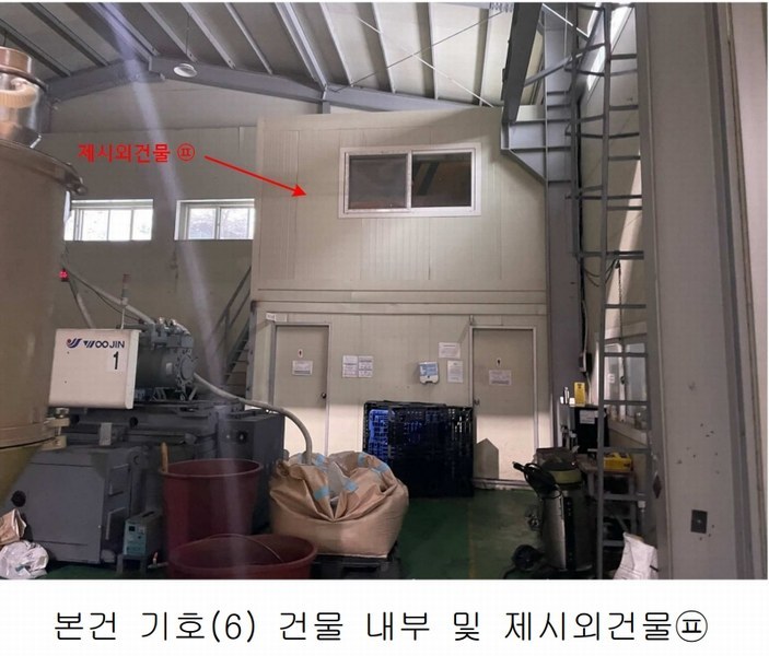 2024타경8849 경기도 파주시 조리읍 뇌조리 106-4 공장 경매 이미지