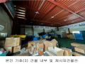 2024타경8849 경기도 파주시 조리읍 뇌조리 106-4 공장 경매 이미지