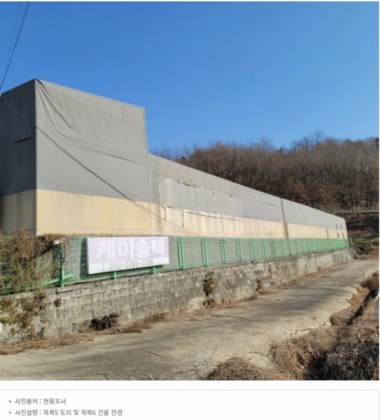 2024타경8849 경기도 파주시 조리읍 뇌조리 106-4 공장 경매 이미지