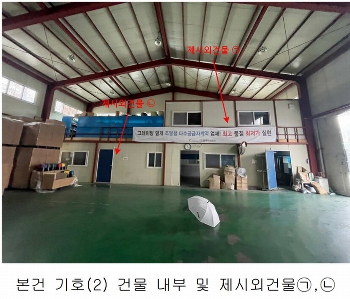 2024타경8849 경기도 파주시 조리읍 뇌조리 106-4 공장 경매 이미지