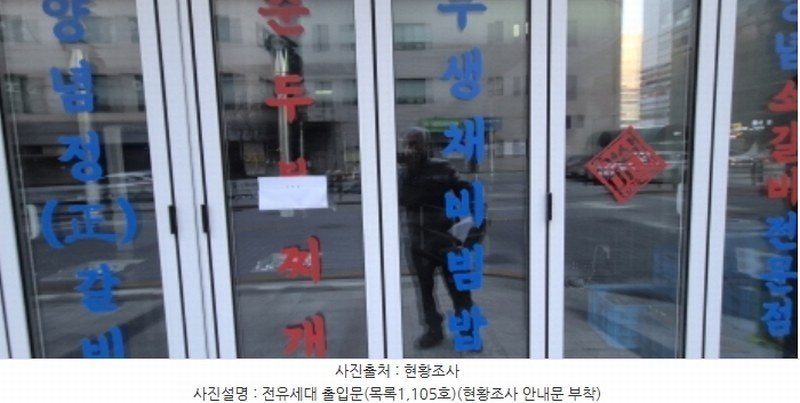 2024타경9231 경기도 고양시 일산서구 중앙로 1425, 주엽역삼부르네상스 나동 1층 105호외5개호 근린상가 경매 이미지