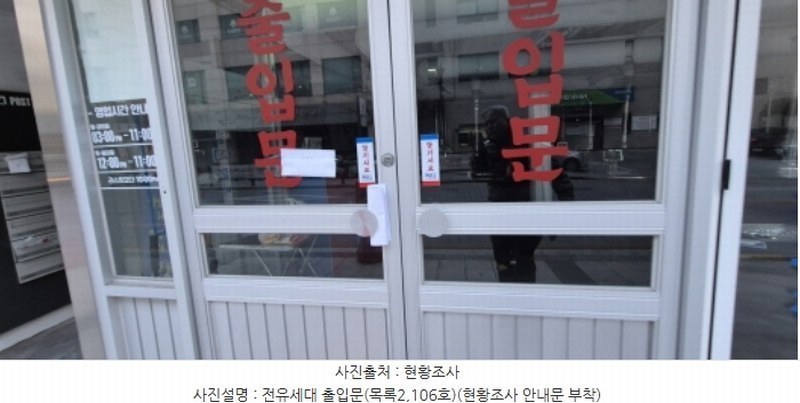 2024타경9231 경기도 고양시 일산서구 중앙로 1425, 주엽역삼부르네상스 나동 1층 105호외5개호 근린상가 경매 이미지