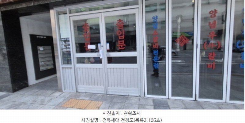 2024타경9231 경기도 고양시 일산서구 중앙로 1425, 주엽역삼부르네상스 나동 1층 105호외5개호 근린상가 경매 이미지