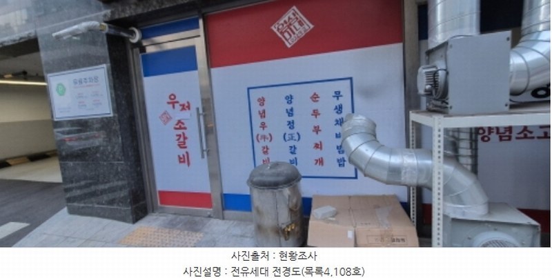 2024타경9231 경기도 고양시 일산서구 중앙로 1425, 주엽역삼부르네상스 나동 1층 105호외5개호 근린상가 경매 이미지