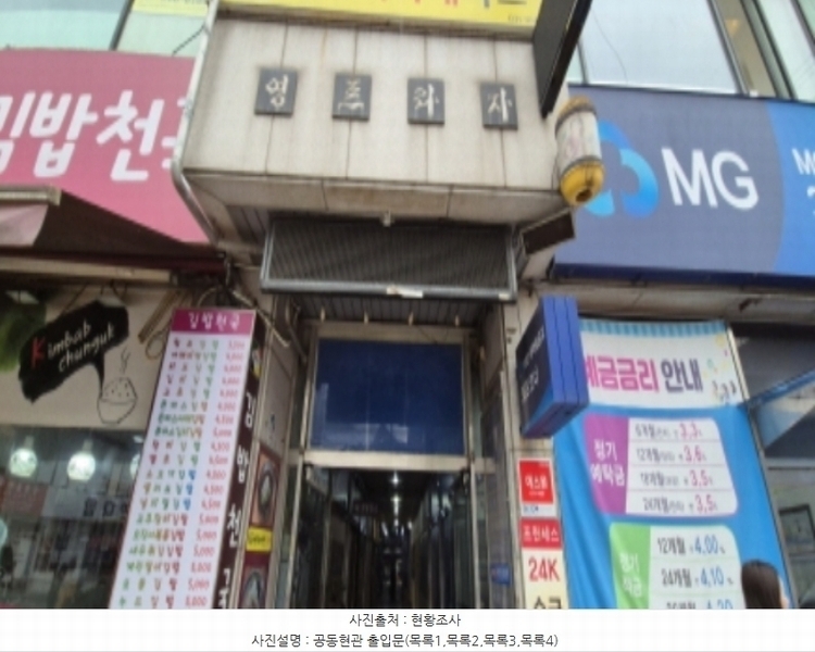 2024타경82694 경기도 고양시 덕양구 호국로790번길 17경기도 고양시 덕양구 호국로790○○○○, 영프라자 3층 301호외3개호영프라자○○ 근린상가 경매 이미지