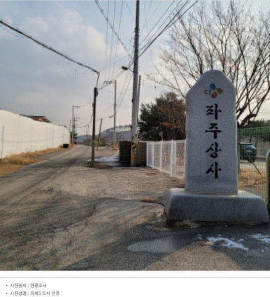 2024타경87705 경기도 파주시 파주읍 봉암리 391-5 임야 경매 이미지