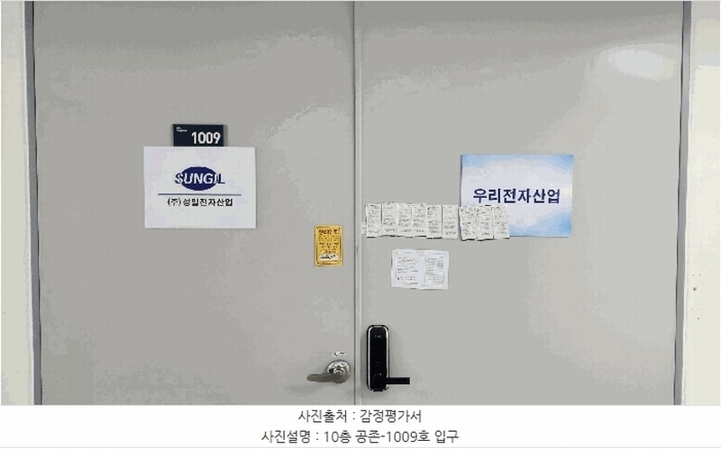2025타경958 인천광역시 서구 보듬로 158, 블루텍 10층 공존-1009호 아파트형공장 경매 이미지