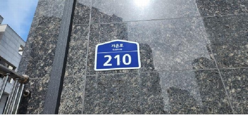 2025타경2428 경기도 파주시 가온로 210, 누메르 비동 지1층 6호 근린상가 경매 이미지
