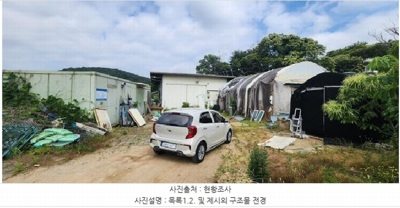 2025타경2534 경기도 파주시 야동동 326-1 농가관련시설 경매 이미지