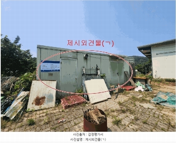 2025타경2534 경기도 파주시 야동동 326-1 농가관련시설 경매 이미지
