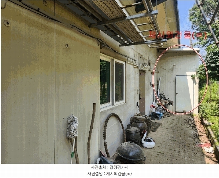 2025타경2534 경기도 파주시 야동동 326-1 농가관련시설 경매 이미지