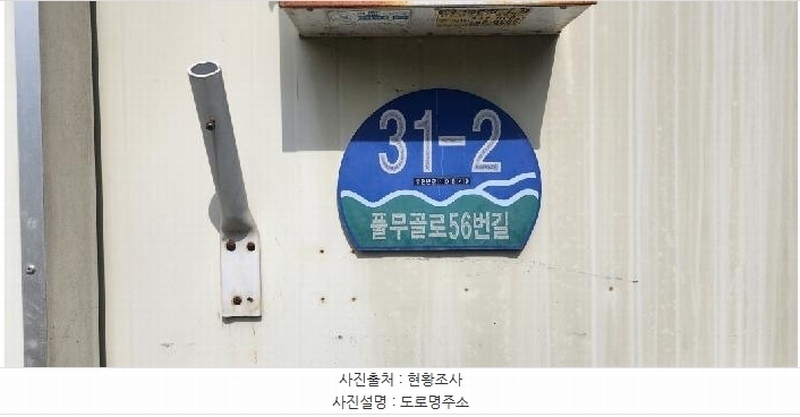 2025타경2534 경기도 파주시 야동동 326-1 농가관련시설 경매 이미지