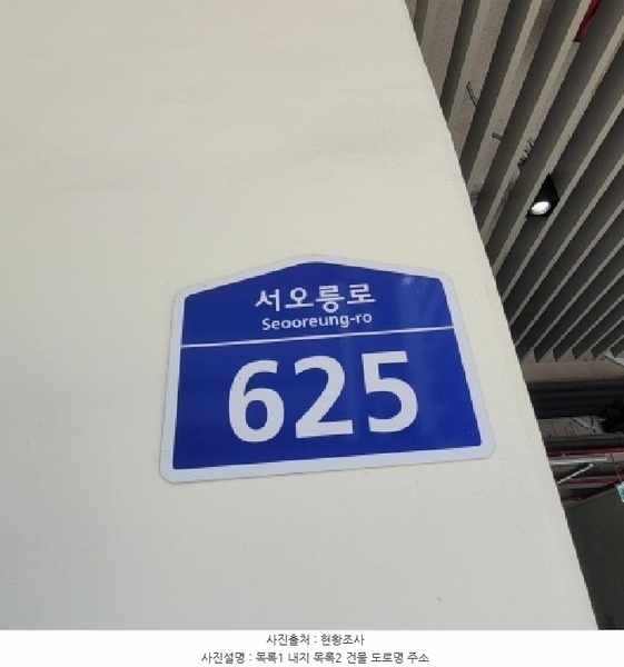 2025타경3179 경기도 고양시 덕양구 도내동 967 근린상가 경매 이미지